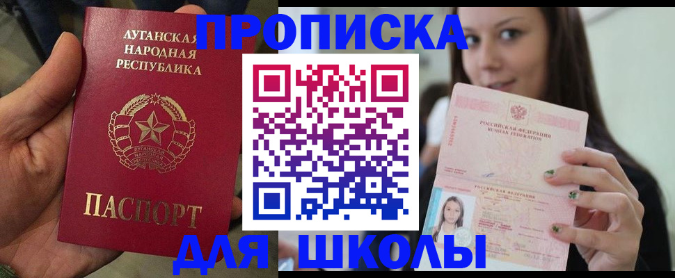 прописка ребенка в Шали