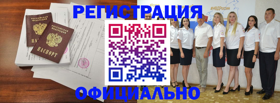 временная регистрация надежно в Шали