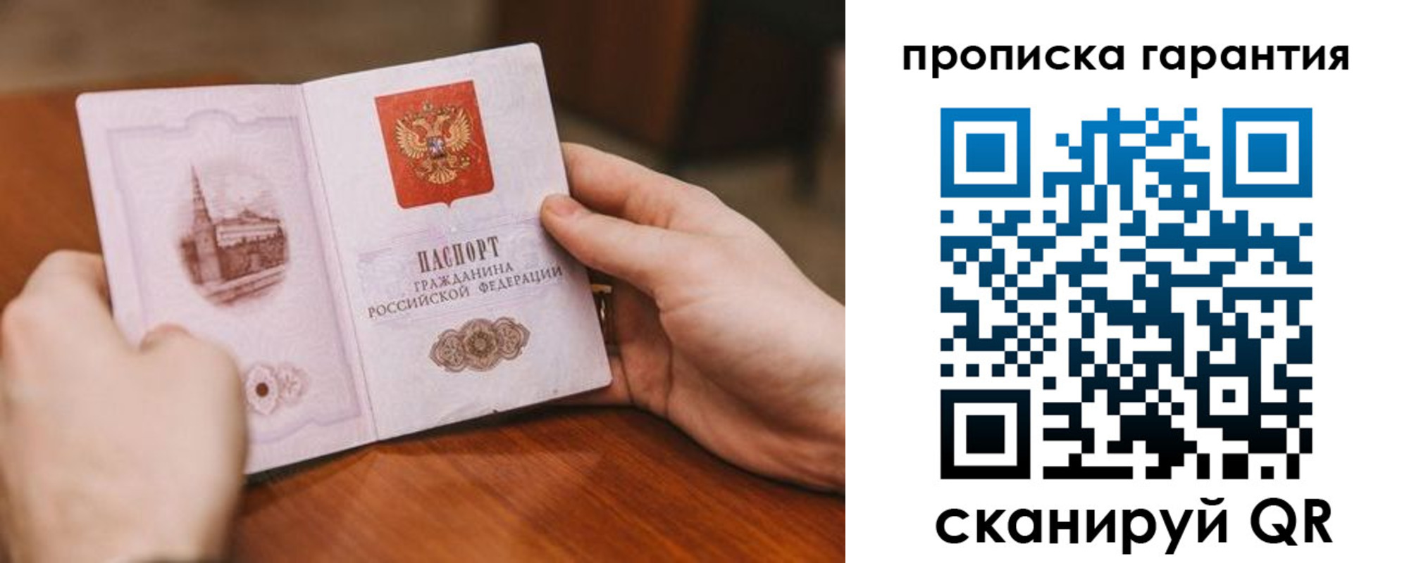 прописка регистрация в Шали