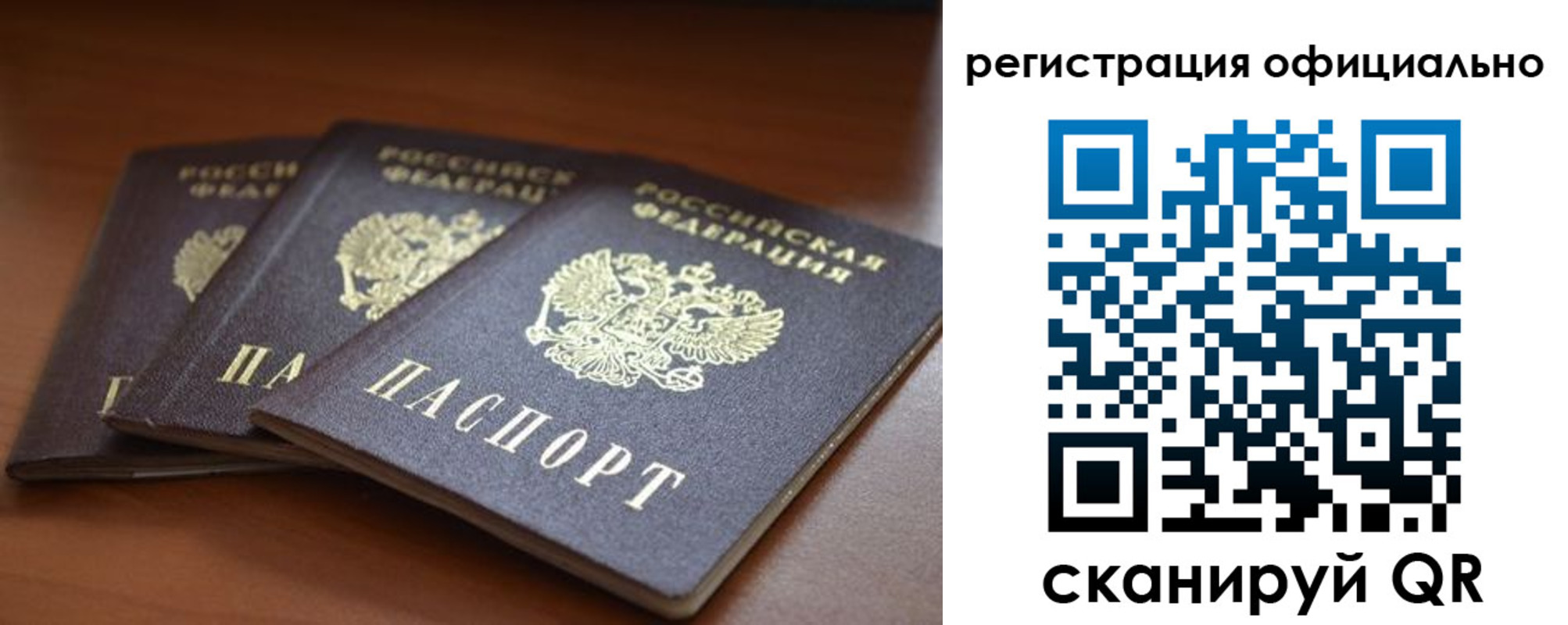 временная регистрация в Шали