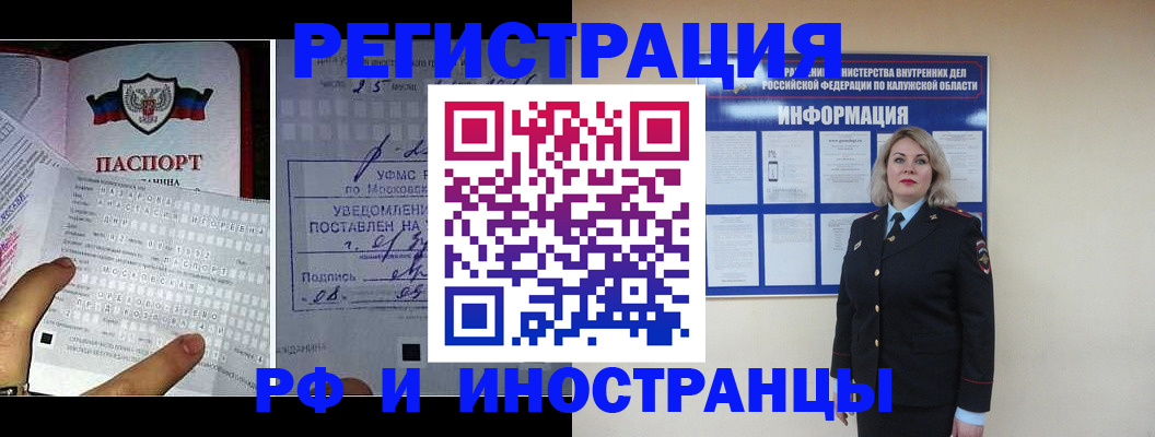 временная регистрация в Шали