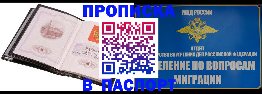 временная регистрация госуслуги в Шали