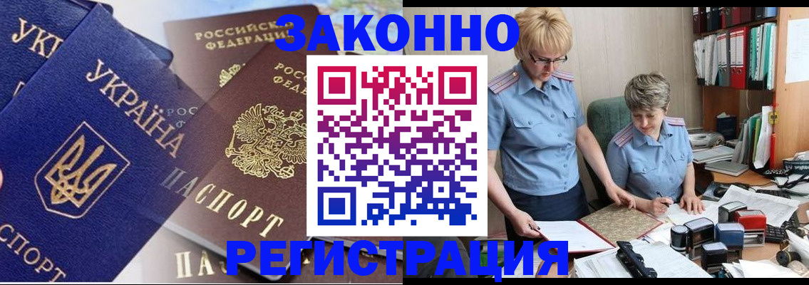 прописка для военкомата в Шали